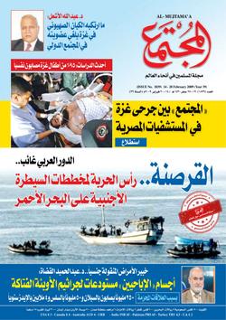 المجتمع التربوي (1839)